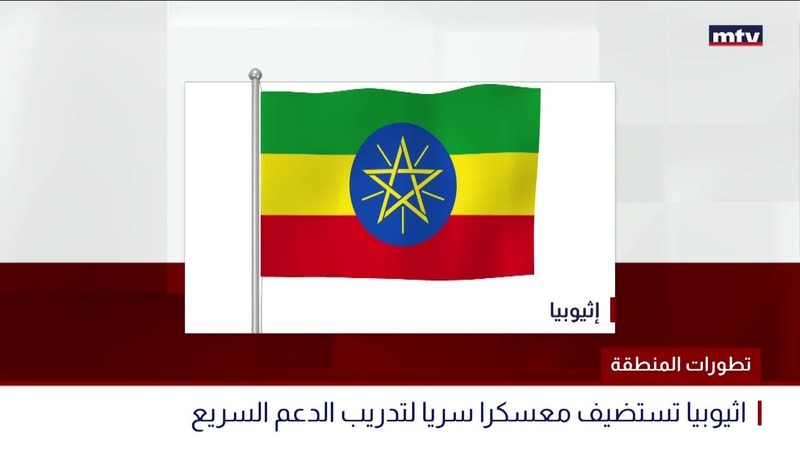 النشرة الكاملة