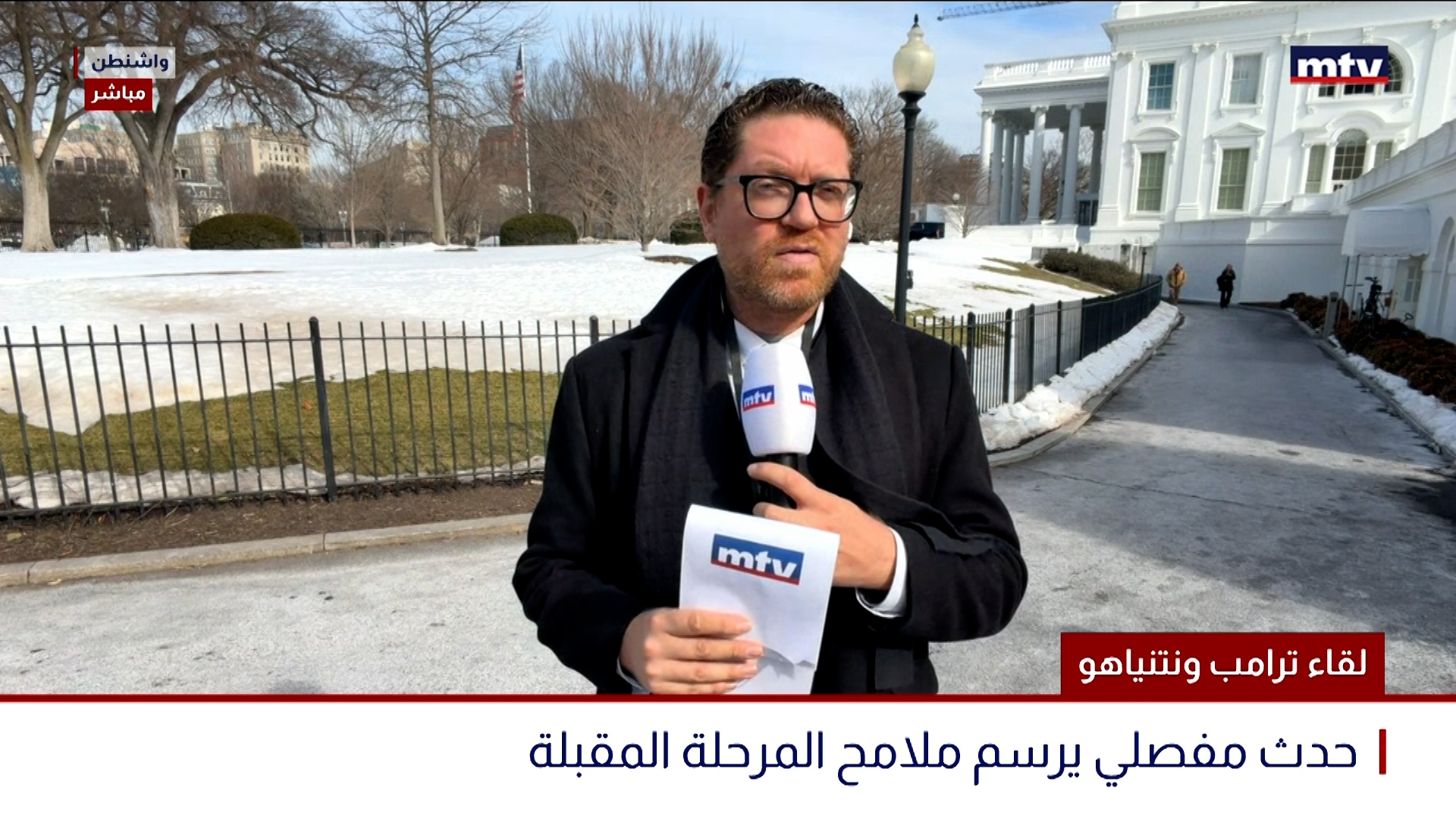 لقاء ترامب ونتنياهو