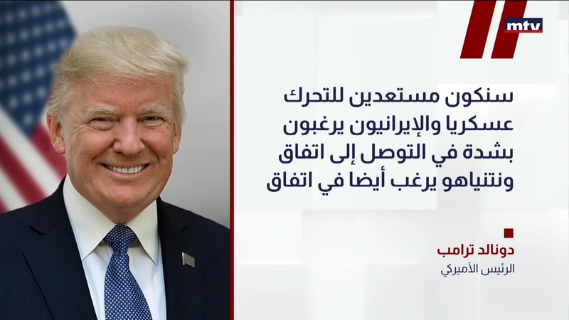 النشرة الكاملة