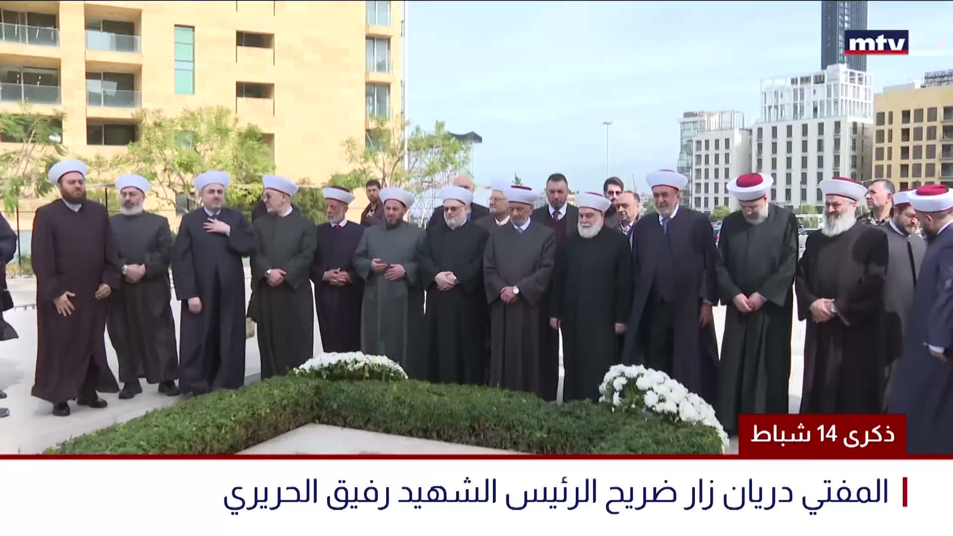 ذكرى 14 شباط