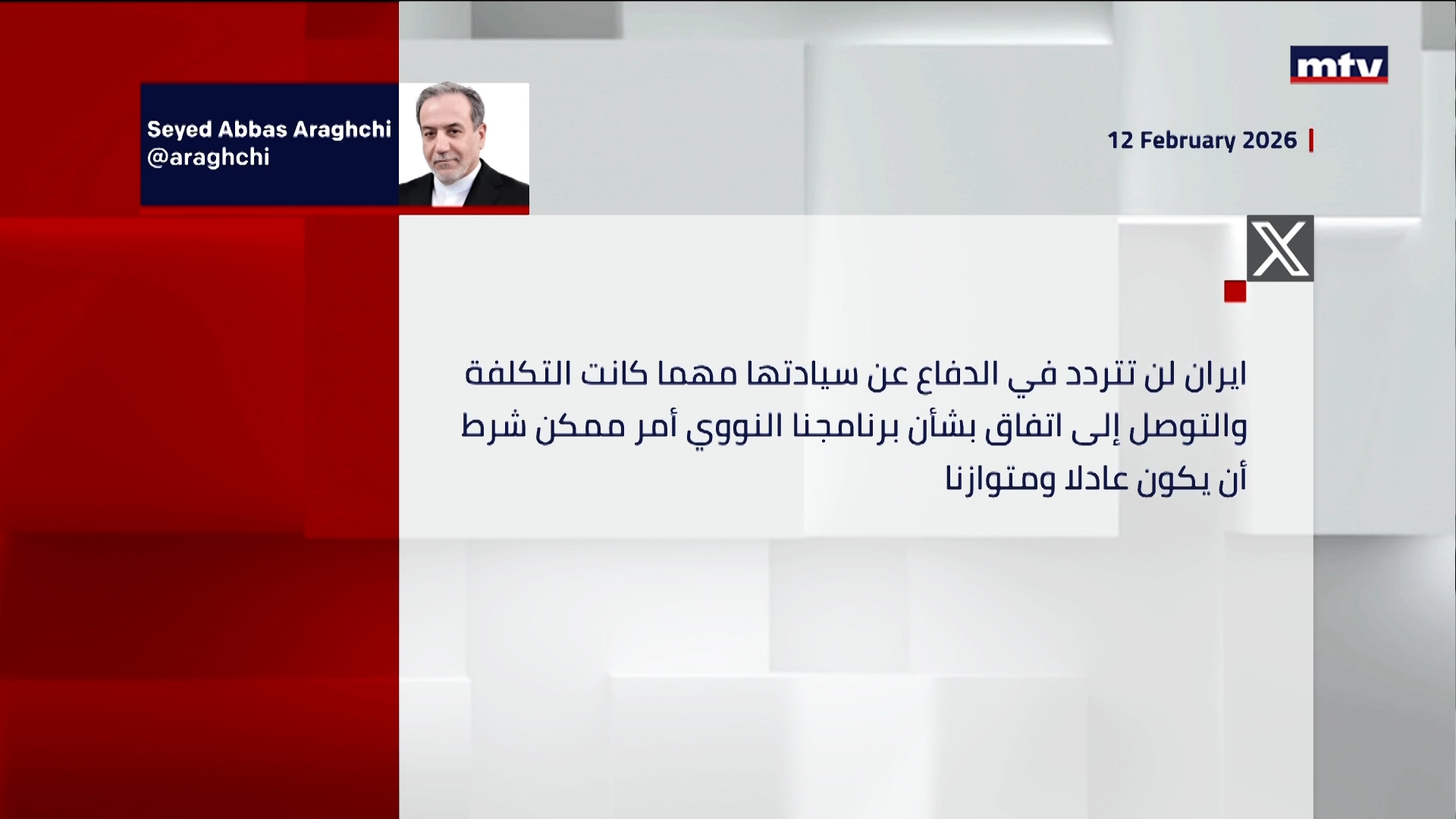 وزير الخارجية الإيرانية