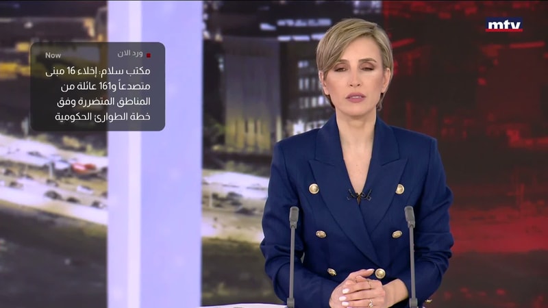 النشرة الكاملة