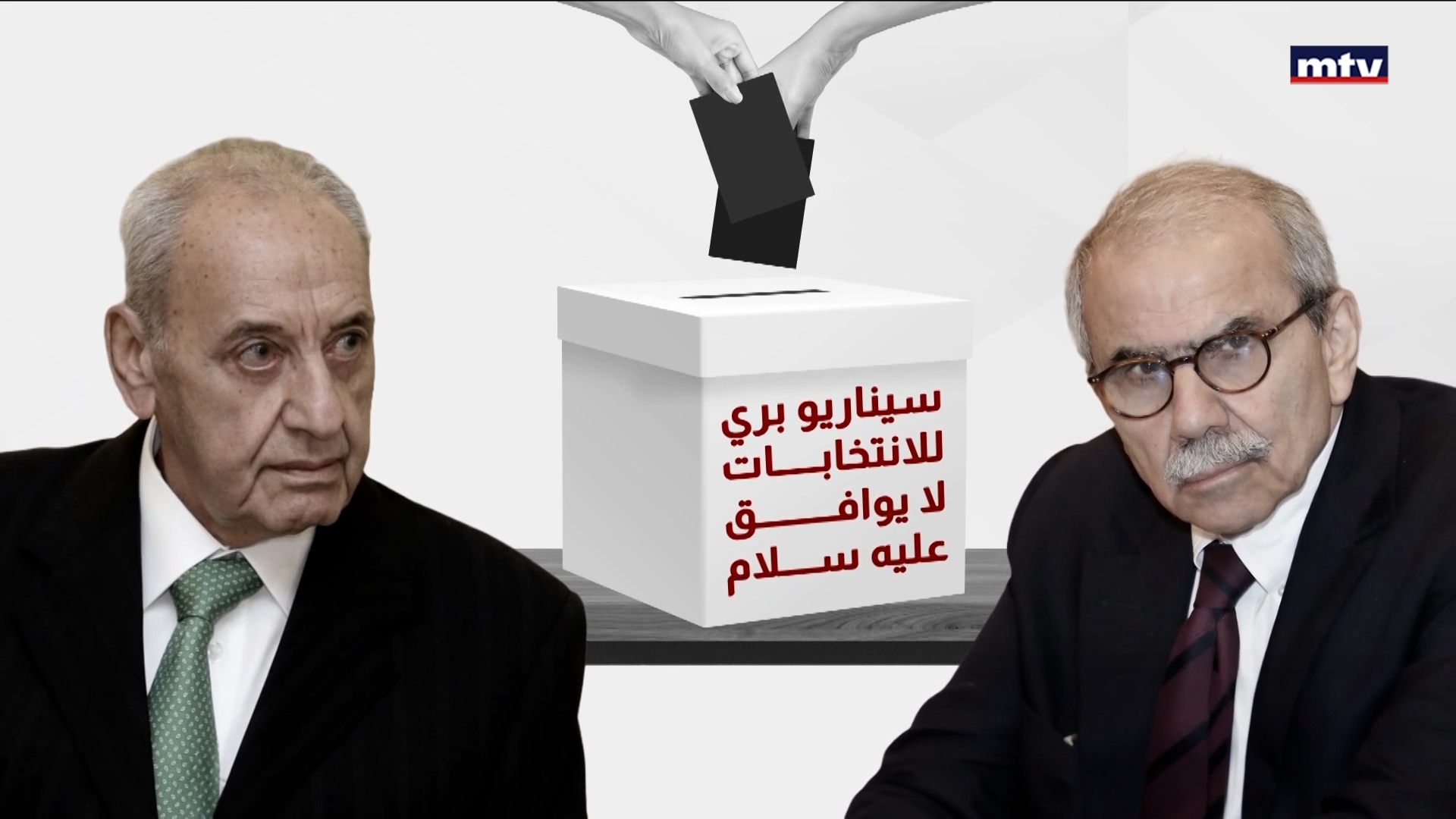 سلام في مواجهة بري