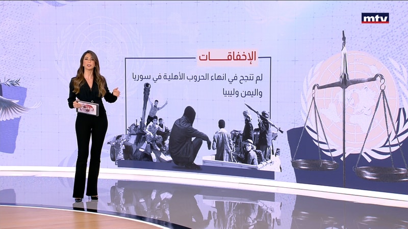 النشرة الكاملة