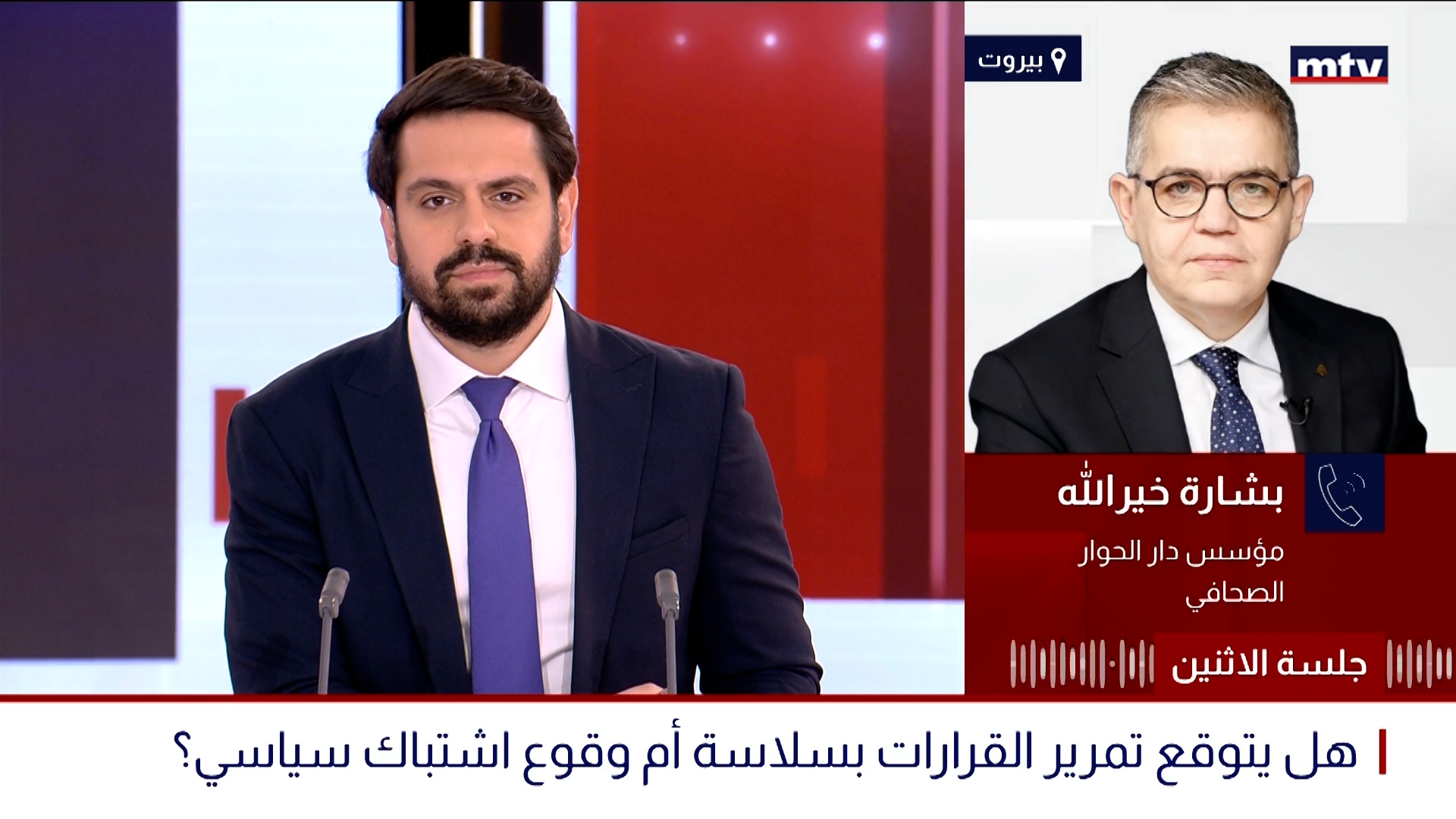 هل يتوقع تمرير القرارات بسلاسة أم وقوع اشتباك سياسي