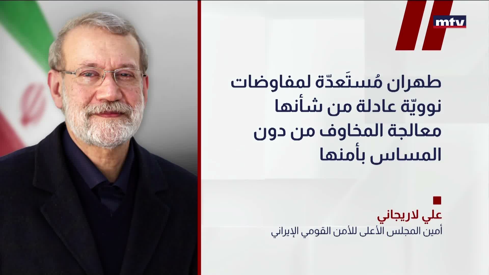 أمين المجلس الأعلى للأمن القومي الإيراني