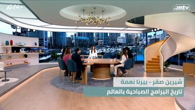 Shirine Sakr - Berna Nehmeh - History of morning programs around the world - Topic of the day