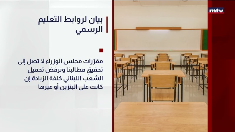 النشرة الكاملة