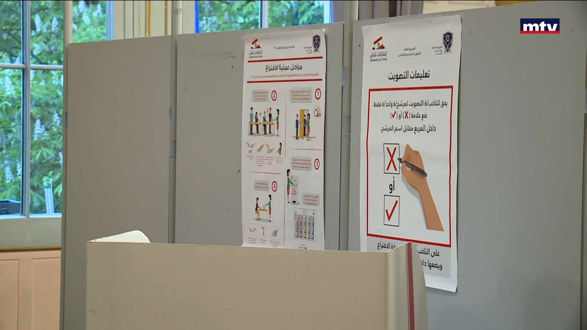 الانتخابات النيابية