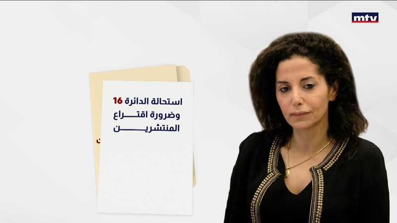 النشرة الكاملة