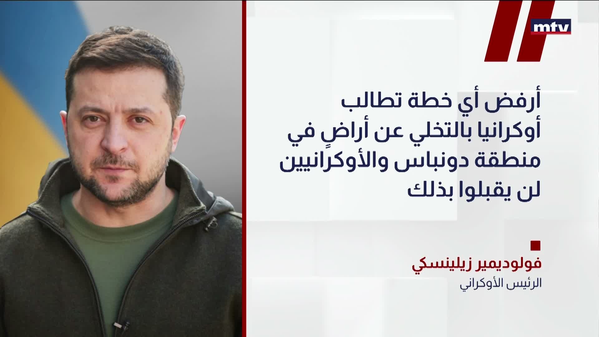 الرئيس الأوكراني