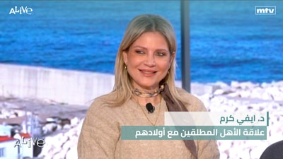 Dr. Ivy Karam - The relationship between divorced parents and their children