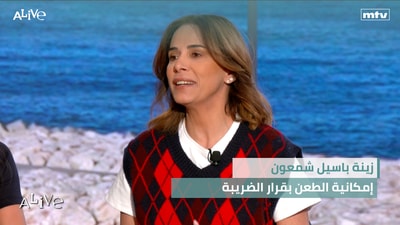 Zeina Bassil Chamoun - Possibility of challenging the tax decision