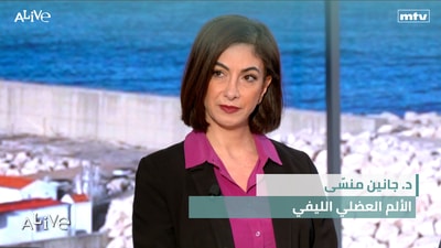 Dr. Janine Menassa - Fibromyalgia