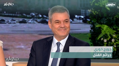 George Khoury - Murders