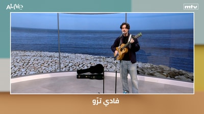 Fadi Terro