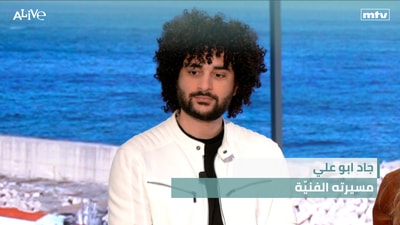 Jad Abou Ali - His Artistic Career