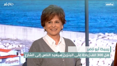 Rebecca Abou Nader - Will a 300000L.L. increase in gasoline prices bring people back to the streets?