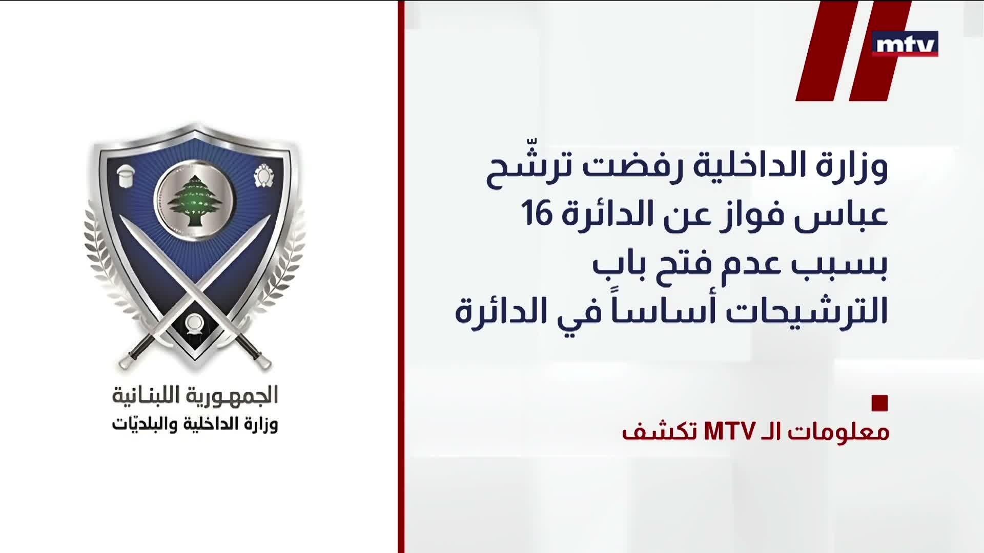 تكشف MTVمعلومات الـ