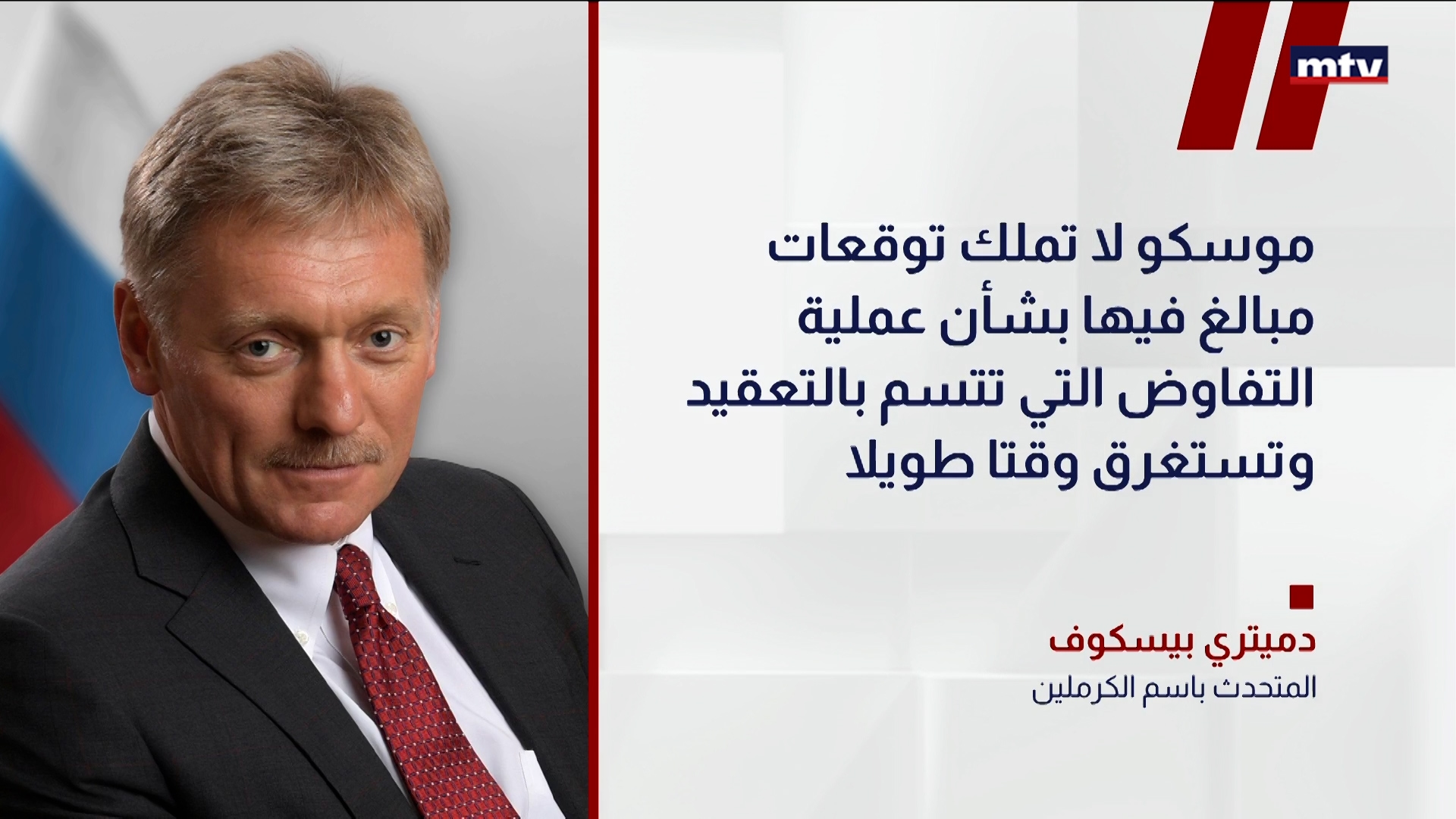 وكالة تاس الروسية للأنباء