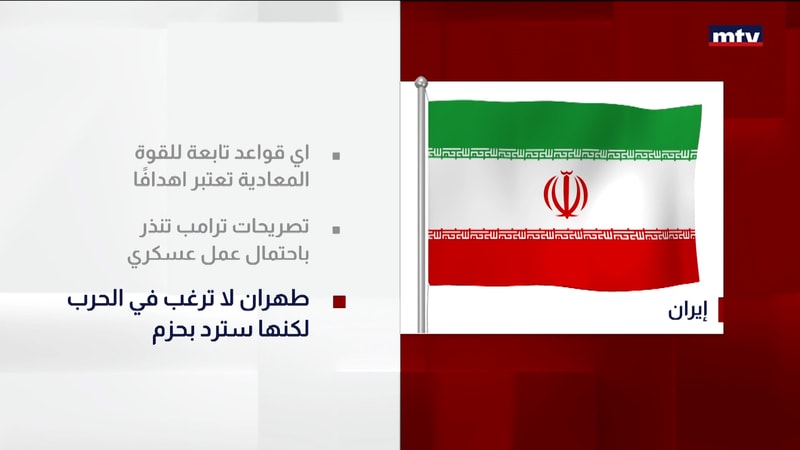 النشرة الكاملة