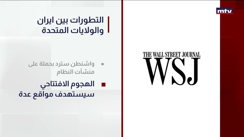 النشرة الكاملة