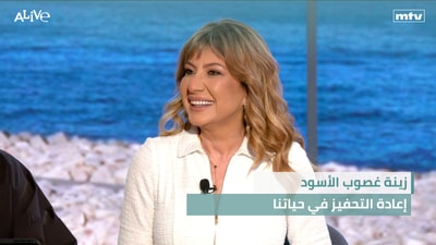 Zeina Ghsoub Aswad - Re-motivating Our Lives