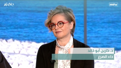 Dr. Karine Abou Khaled - Epilepsy
