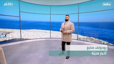 Rodolph Sayegh - Celebrities News