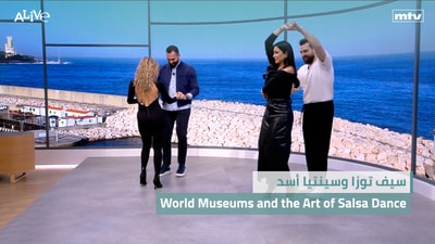 Saif Touza & Cynthia Assad – World Museums and the Art of Salsa Dance