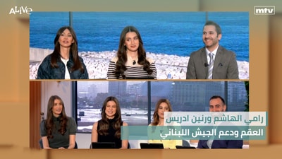 Rami Hachem & Raneen Idrees - Infertility and Supporting the lebanese army