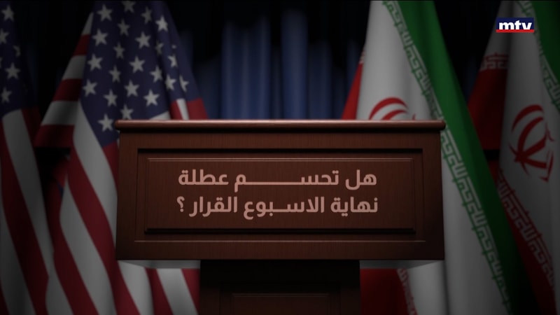 النشرة الكاملة