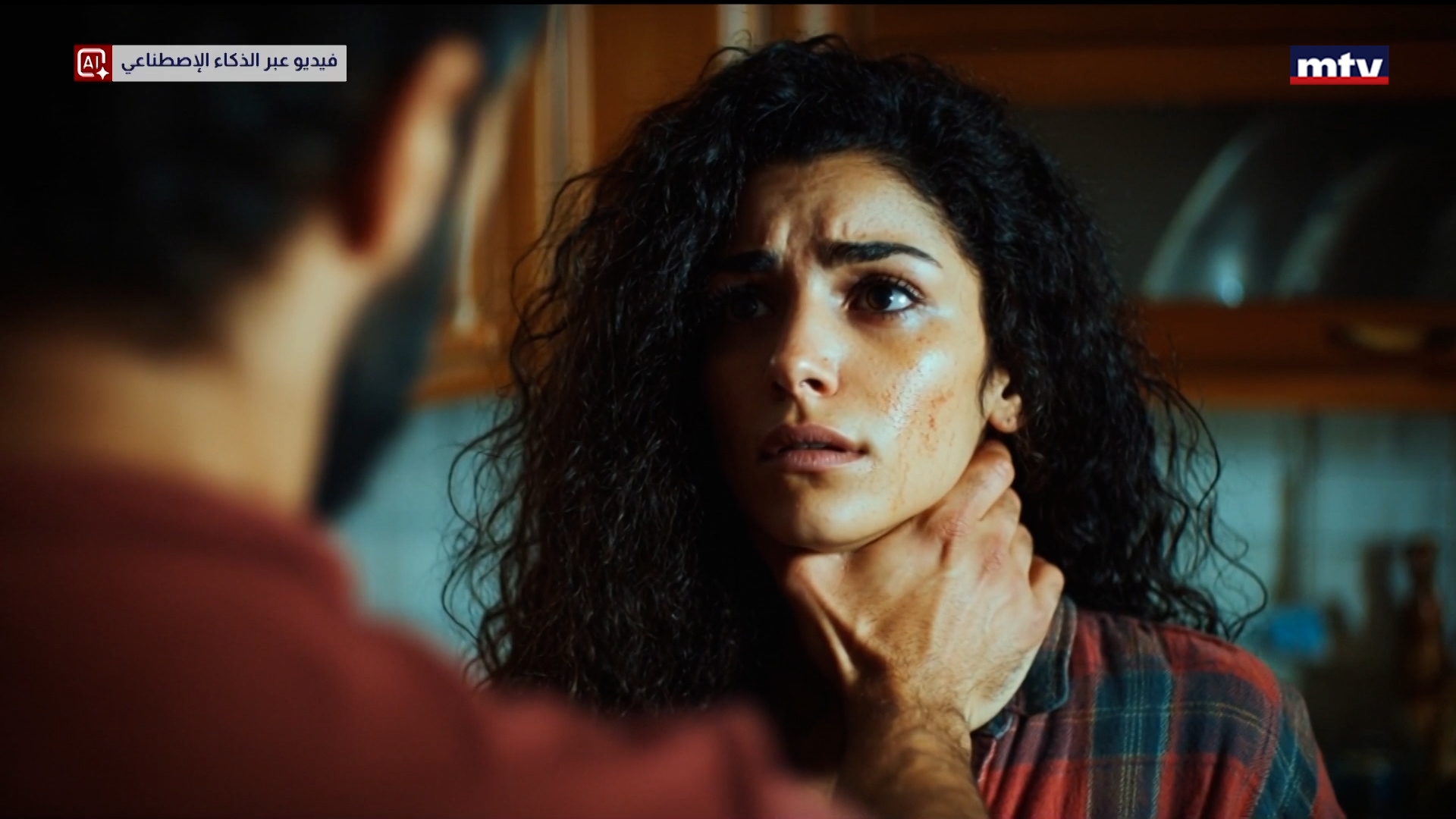 مواجهة العنف الأسري