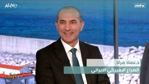 Dr. Imad Mrad - The American-Iranian Conflict