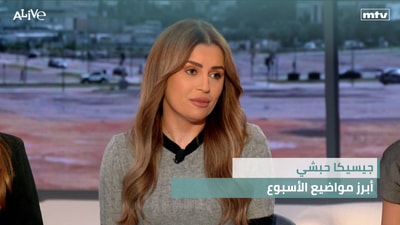 Jessica Habchy - Highlights of the Week
