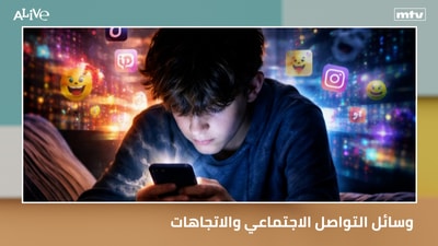 Social Media and Trends