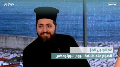 Emmanuel Murr - Fasting among the Greek Orthodox community - Brain rot