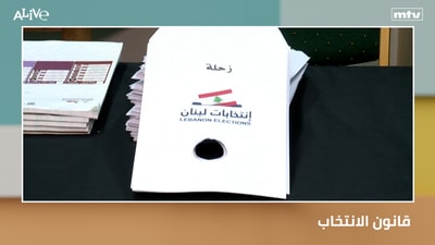 Election law