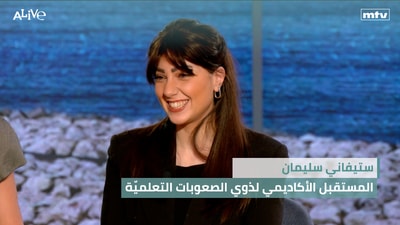 Stephanie Sleiman - The Academic Future for People with Learning Disabilities