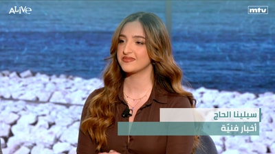 Selena El Hajj - Entertainment News