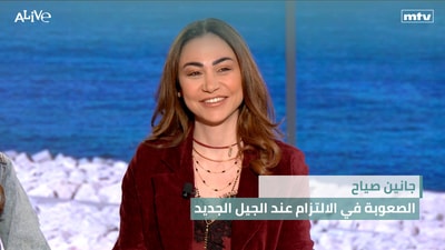 Janine Sayah - The difficulty of commitment among the new generation