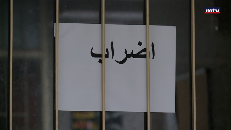 النشرة الكاملة