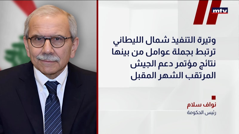 النشرة الكاملة