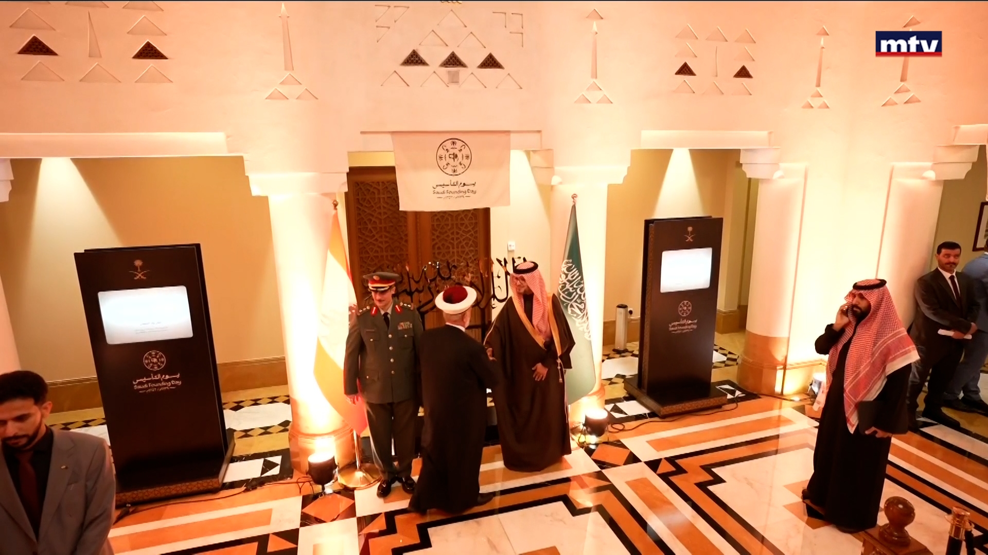 يوم التأسيس