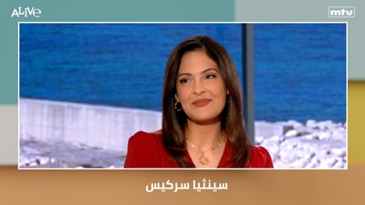 Cynthia Sarkis