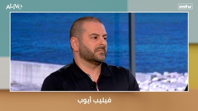 Philipe Ayoub
