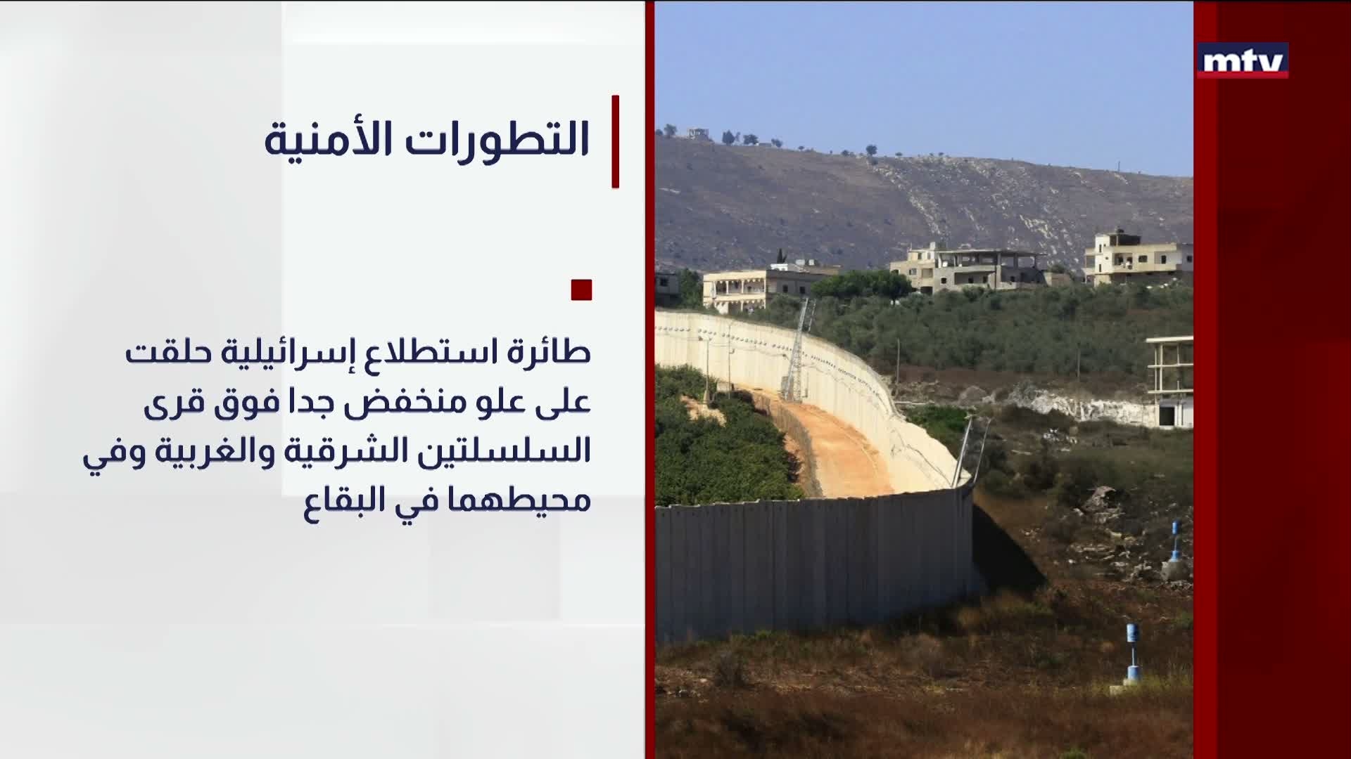 التطورات الأمنية