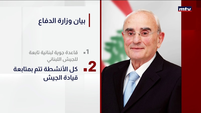 النشرة الكاملة