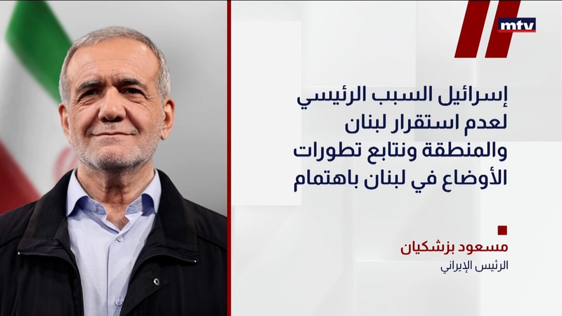 النشرة الكاملة