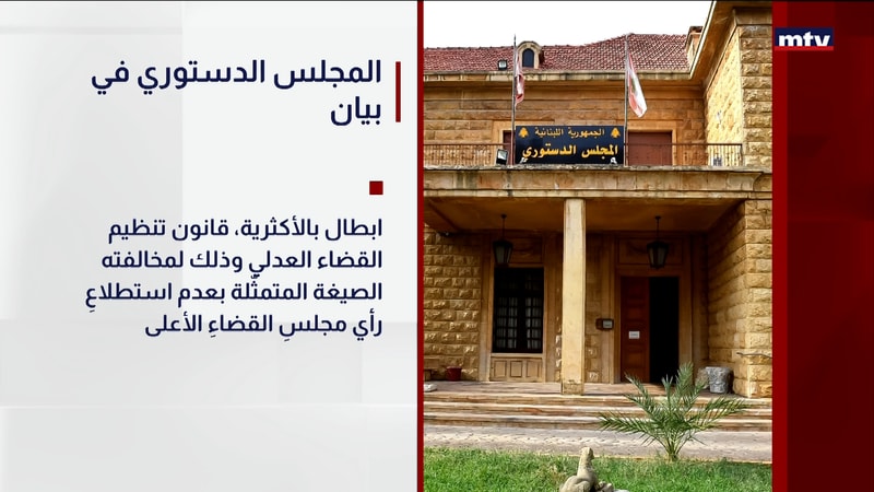 النشرة الكاملة